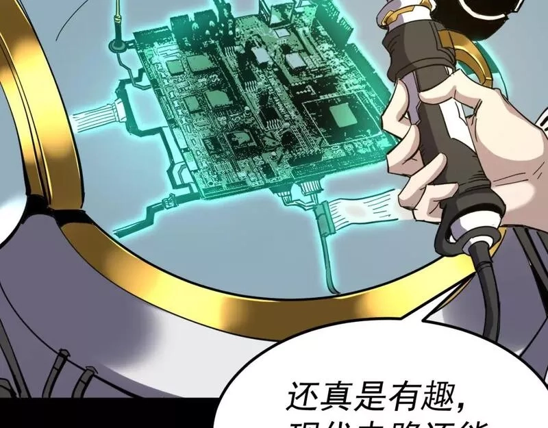 我被地球绑架了,第14话 发现灵子,第55张